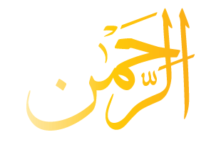 Ar-Rahman arabic text calligraphy