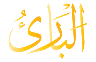 Al Khaliq arabic text calligraphy