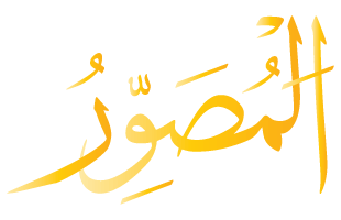 Al Musawwir arabic text calligraphy