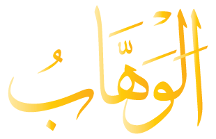 al Wahhab Arabic Text Calligraphy