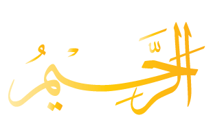 Ar-Raheem arabic text calligraphy