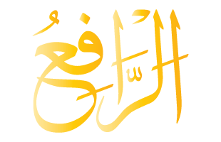 Ar-Rafi Arabic Text Calligraphy