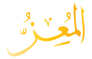 Al-Muʿizz Arabic Text Calligraphy