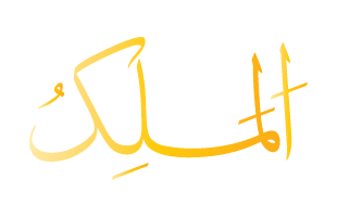 Al-Malik arabic text calligraphy