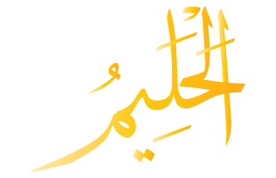 Al-Halim Arabic Text Calligraphy
