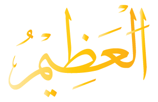 Al-Azeem Arabic Text Calligraphy