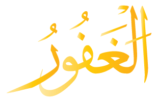 Al-Ghafur Arabic Text Calligraphy