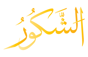 Ash-Shakur Arabic Text Calligraphy