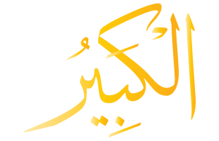 Al-Kabeer Arabic Text Calligraphy