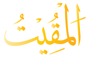 Al-Muqit Arabic Text Calligraphy