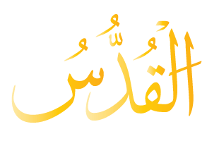 Al-Quddus arabic text calligraphy