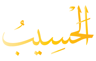 Al-Hasib Arabic Text Calligraphy