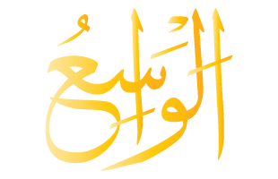 Al-Wasi Arabic Text Calligraphy