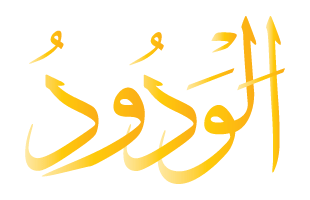 Al-Wadud Arabic Text Calligraphy
