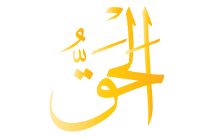 Al-Haqq Arabic Text Calligraphy