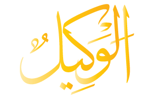 Al-Wakeel Arabic Text Calligraphy