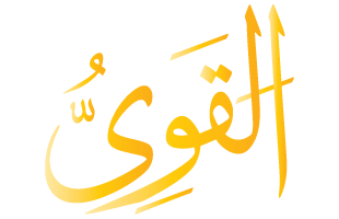 Al-Qawi Arabic Text Calligraphy