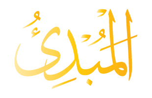 Al-Mubdi Arabic Text Calligraphy