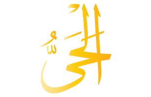 Al-Hayy Arabic Text Calligraphy