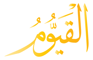 Al-Qayyoom Arabic Text Calligraphy