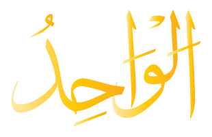 Al-Wahid Arabic Text Calligraphy