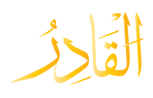 Al-Qadir Arabic Text Calligraphy