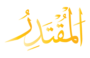 Al-Muqtadir Arabic Text Calligraphy