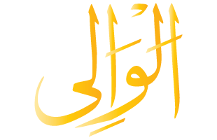 Al-Wali Arabic Text Calligraphy