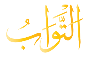 At-Tawwab Arabic Text Calligraphy