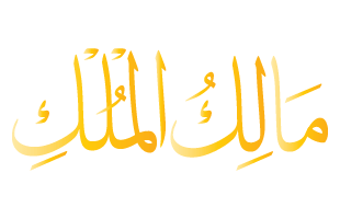 Malik ul-Mulk Arabic Text Calligraphy