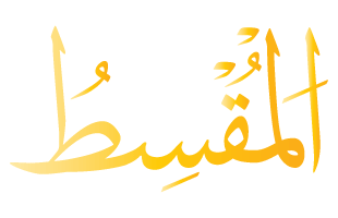 Al-Muqsit Arabic Text Calligraphy