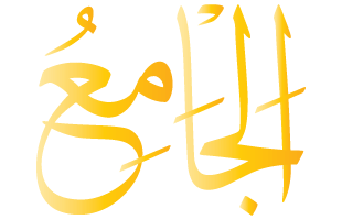 Al-Jami Arabic Text Calligraphy
