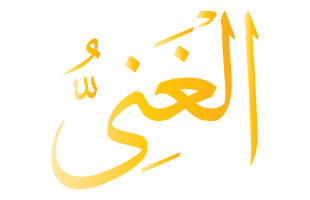 Al-Ghani Arabic Text Calligraphy