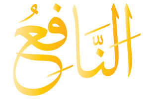 An-Nafi Arabic Text Calligraphy