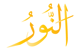 An-Nur Arabic Text Calligraphy
