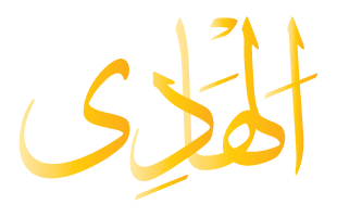 Al-Hadi Arabic Text Calligraphy