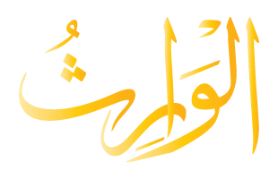 Al-Warith Arabic Text Calligraphy